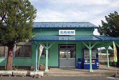 北高岩駅