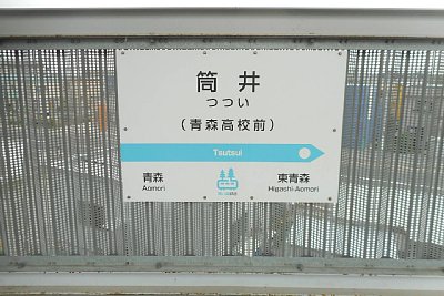 ホームへの階段