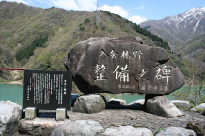 ���ݏ㗬�ɂ���u����і�@�����V��v