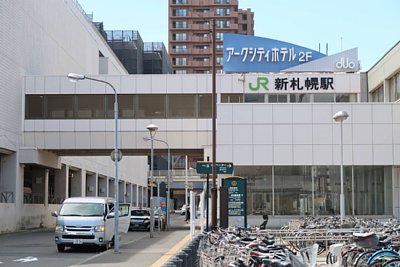 新札幌駅