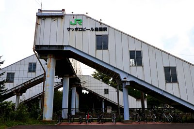 サッポロビール庭園駅