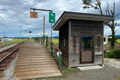 西中駅