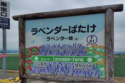 駅名標