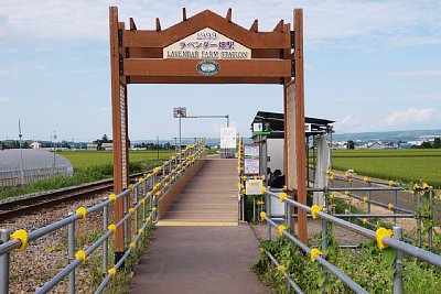 ラベンダー畑駅