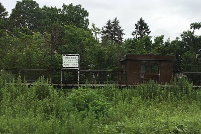 待合所と駅名標