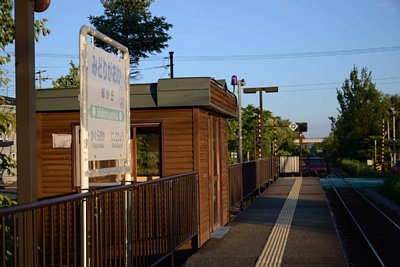 緑が丘駅