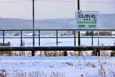 駅名標