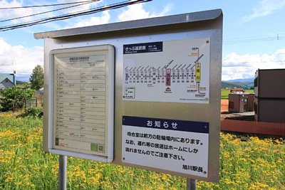 発車時刻表ときっぷ運賃表
