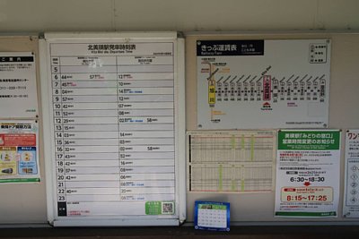 発車時刻表ときっぷ運賃表