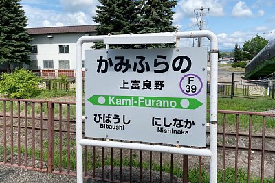 駅名標