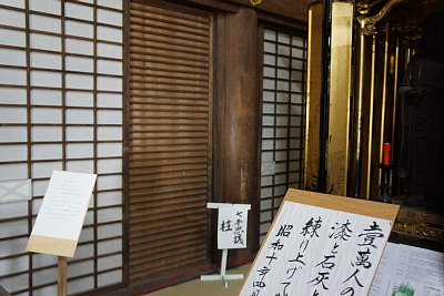 七不思議の一つ 魔除けの柱