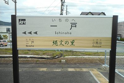 駅名標