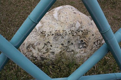 富山県指定史跡「生地台場」