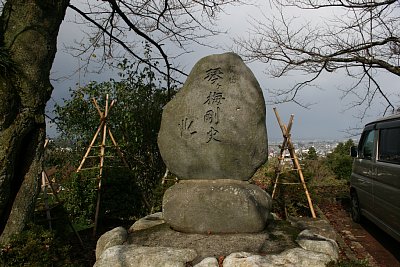 城ヶ山城跡にある琴ヶ梅の石碑