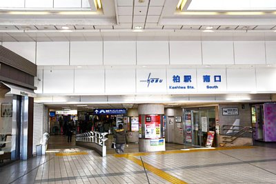 東武鉄道柏駅南口