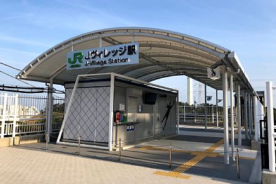 Jヴィレッジ駅