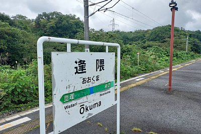 駅名標