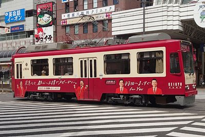 鹿児島市交通局9500形電車