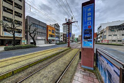 水族館口停留場