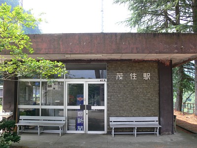 茂住駅駅舎はそのままです