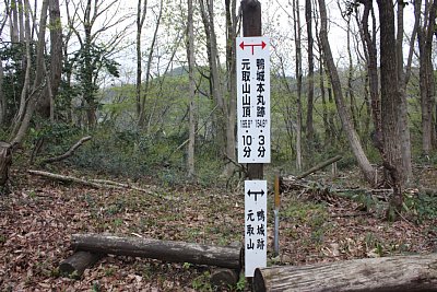 元取山山頂まで10分ですか・・・