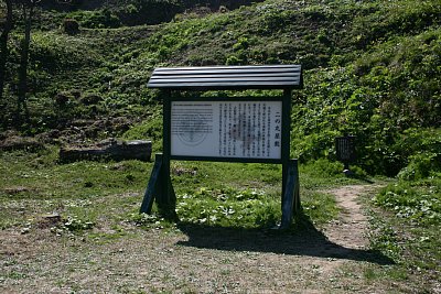 二の丸屋敷跡
