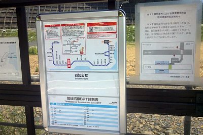 路線図と時刻表