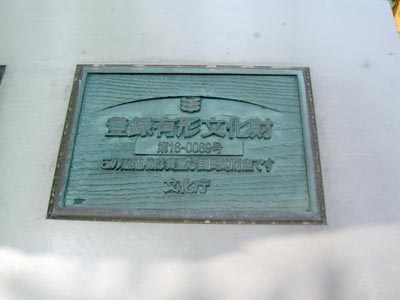 登録有形文化財