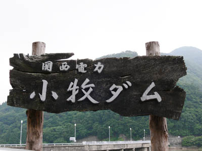 駐車場にある看板です