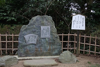 小丸山城坤櫓台跡に立つ親子句碑