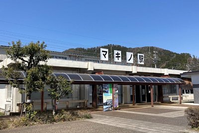 マキノ駅