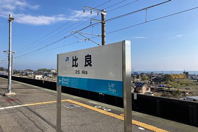 駅名標