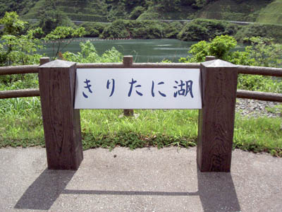 �_���΂͂��肽�Ɍ΂ƌĂ΂�Ă��܂�