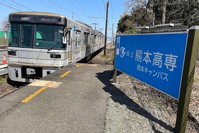 熊本電気鉄道03形電車