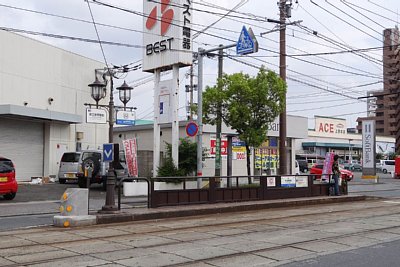 県立体育館前停留場