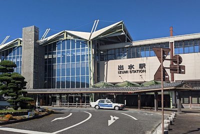 出水駅