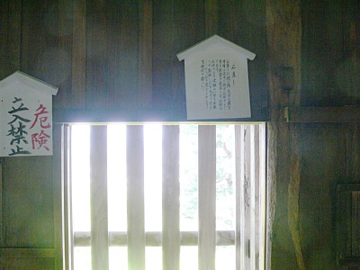 丸岡城天守内部　石落とし