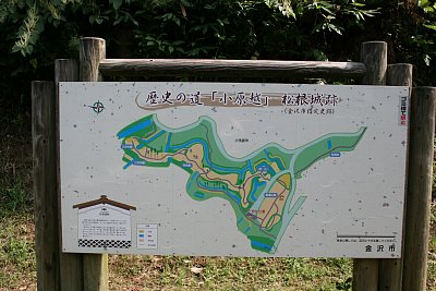 松根城の案内板