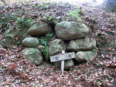 森寺城石垣跡　畠山氏が築いた城です