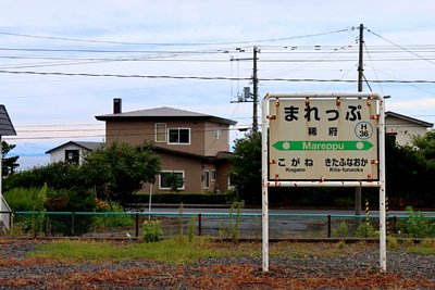 駅名標
