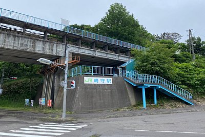 崎守駅
