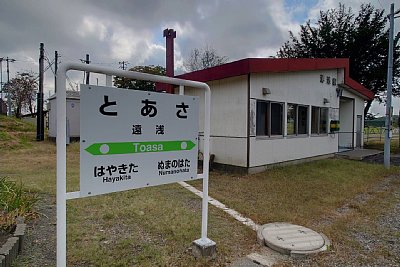 駅名標