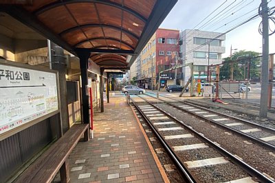平和公園停留場