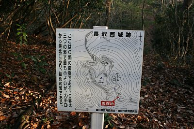 C郭にある説明板