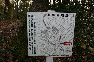 C郭にある説明板