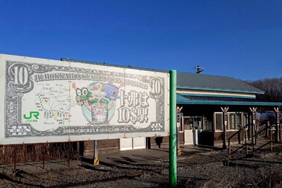 十弗は10＄駅