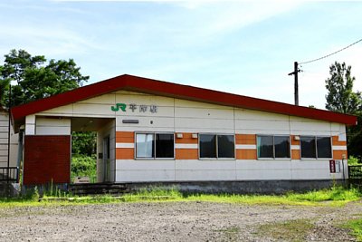 平岸駅