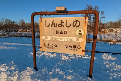 駅名標