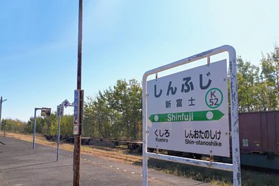 駅名標