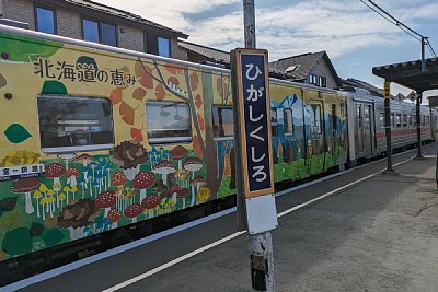 北海道の恵み